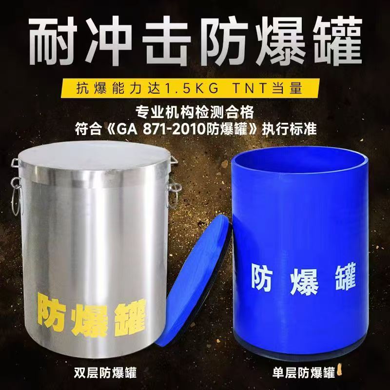 立山耐冲击防爆罐的核心应用场景解析