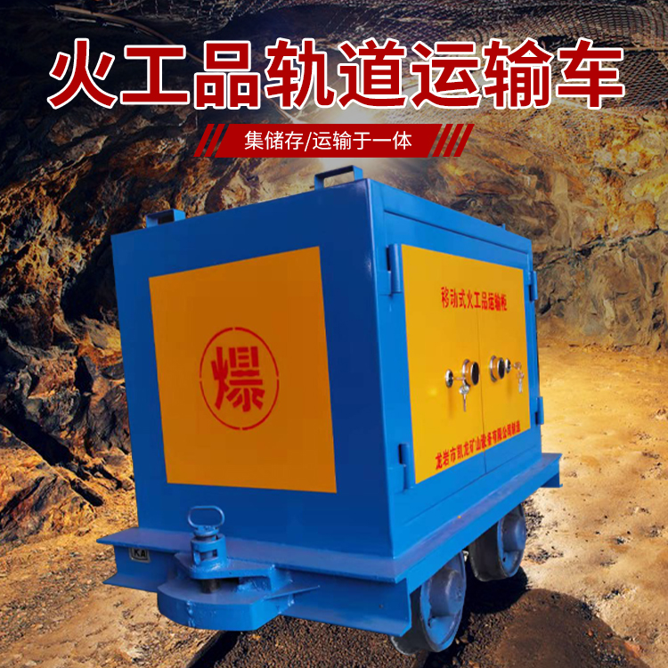 立山凯龙KL-600YD移动式火工品运输车的标准规格型号和尺寸说明